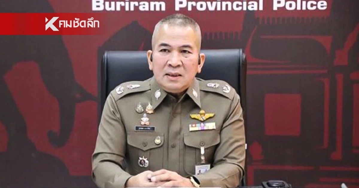 เปิดประวัติ พล.ต.ท.รุทธพล เนาวรัตน์ รัฐมนตรีว่าการกระทรวงยุติธรรม