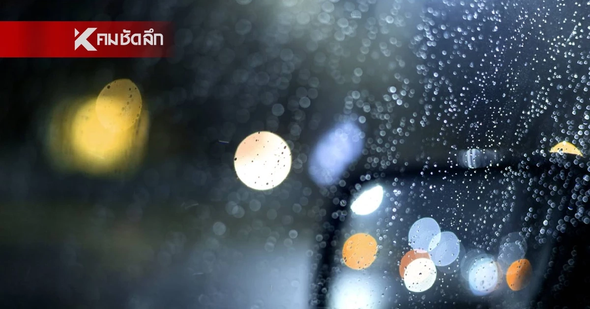 สภาพอากาศวันนี้ 2 ก.ย. ฝนตกร้อยละ 70 เกือบทั่วประเทศ โดยเฉพะ 5 จังหวัด สภาพอากาศวันนี้ 2 ก.ย. ฝนตกร้อยละ 70 เกือบทั่วประเทศ โดยเฉพะ 5 จังหวัด
