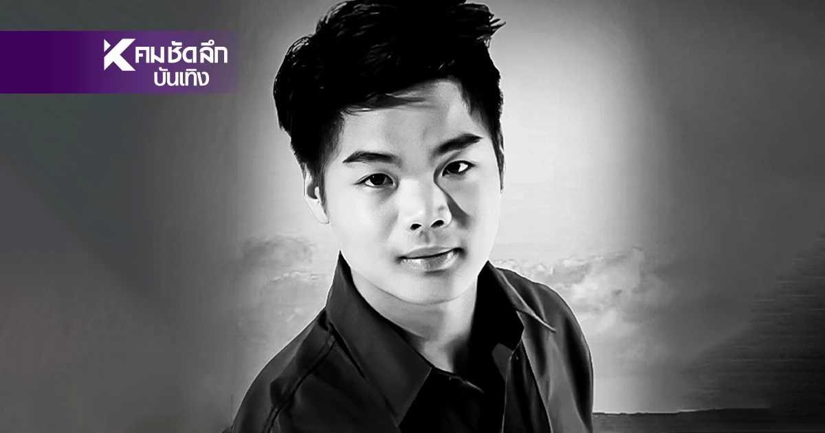 เศร้า "รถบัส เดอะวอยซ์" ทีม "สิงโต นำโชค" เกิดอุบัติเหตุชนเสาไฟฟ้า เสียชีวิต
