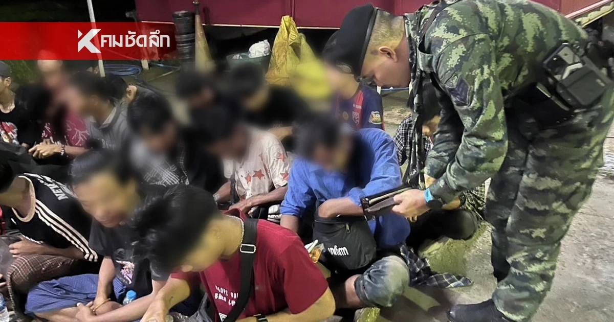 ทหารรวบ "แรงงานต่างด้าว" ลักลอบเข้าไทย 43 ชีวิต อัดแน่นเต็มรถตู้ ทหารรวบ "แรงงานต่างด้าว" ลักลอบเข้าไทย 43 ชีวิต อัดแน่นเต็มรถตู้