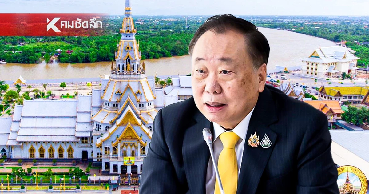 "สุชาติ" สั่งสอบพฤติกรรมเจ้าอาวาสวัดโสธรฯ ปมเงินวัด-สีกากอล์ฟ