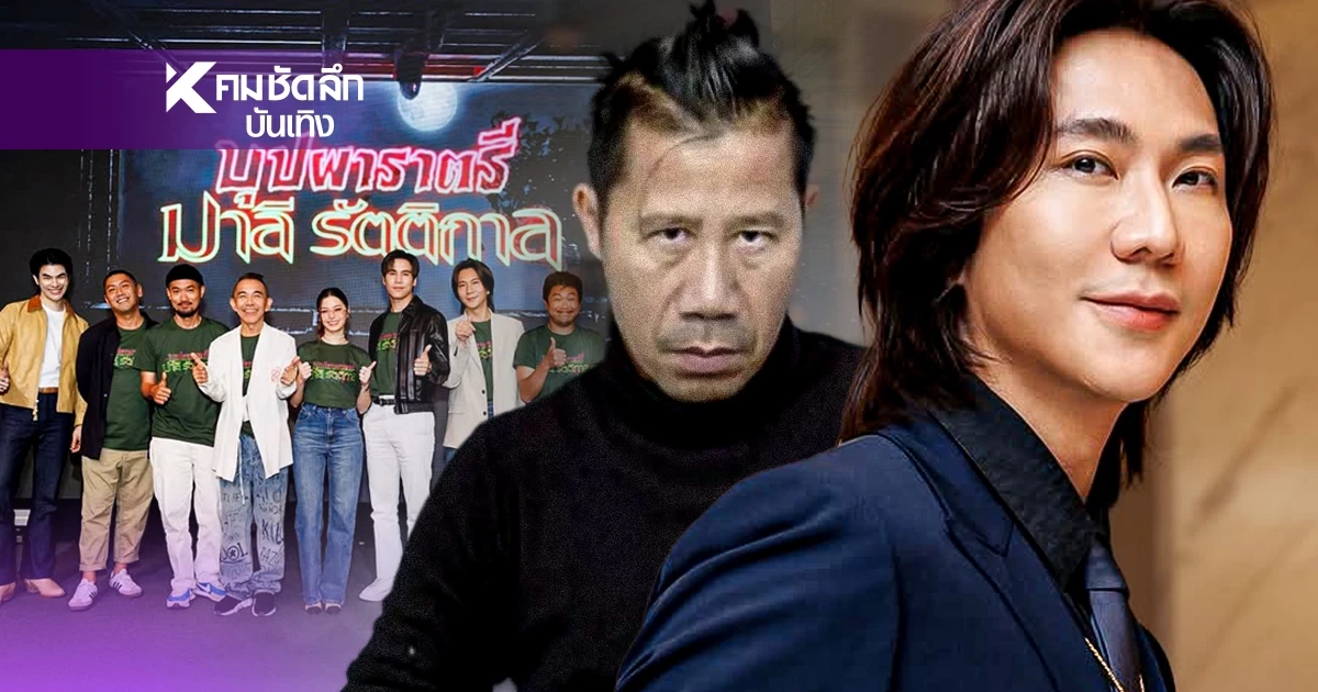 "ปอนด์ กฤษดา" สวนกลับ "ต้อม ยุทธเลิศ" เรียก 100 ล้าน ลั่นไม่กังวล หนังได้ฉายชัวร์