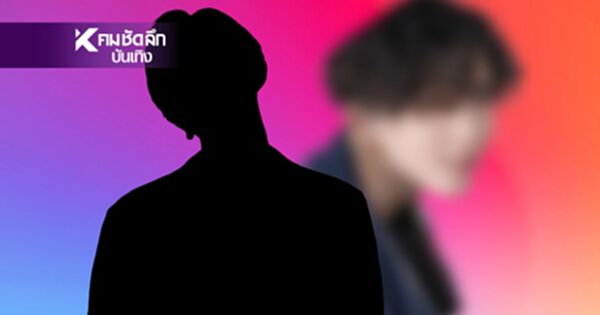 ตร. รวบ! "นักแสดงชาย อ." ดาวรุ่งวงการบันเทิง ทำช็อกอนาคตดับ