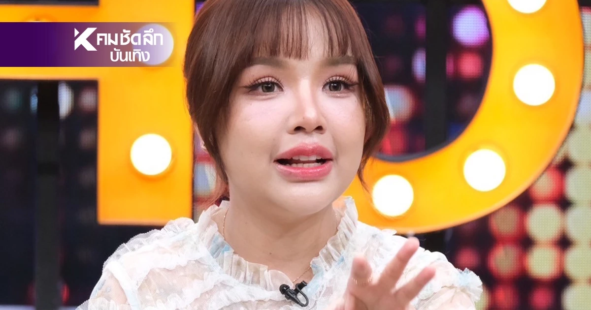 "เจนนี่ ได้หมดถ้าสดชื่น" เผยสาเหตุ ส่ง "น้องยูจิน" เรียนอินเตอร์ หลังเจอดราม่า