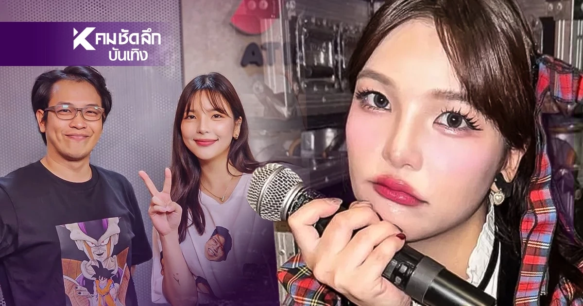 "อรอุ๋ง พัศชนันท์" ยิ้มได้กำลังใจดี หลังฝ่ามรสุมข่าวดราม่าเดือด "อรอุ๋ง พัศชนันท์" ยิ้มได้กำลังใจดี หลังฝ่ามรสุมข่าวดราม่าเดือด