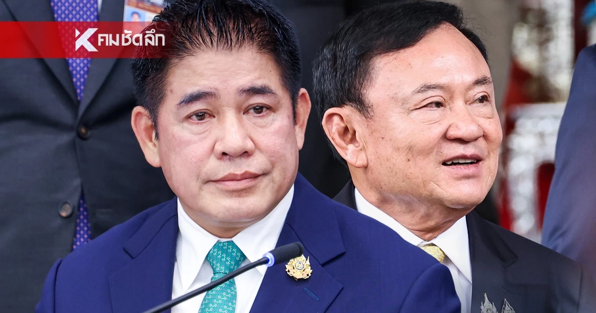 ‘ธรรมนัส’ ตอบชัดไม่ลืมบุญคุณ หลัง ‘ทักษิณ’ โอด “ผิดที่ไว้ใจ” ‘ธรรมนัส’ ตอบชัดไม่ลืมบุญคุณ หลัง ‘ทักษิณ’ โอด “ผิดที่ไว้ใจ”