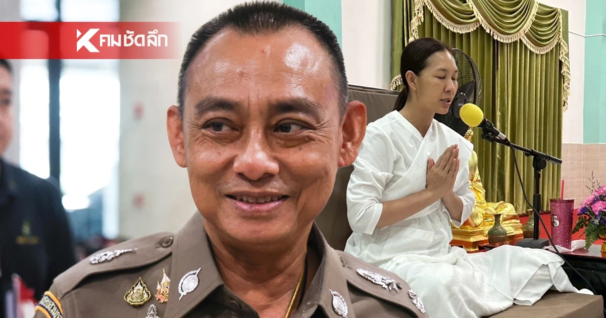 อัปเดตคดี "เจน ญาณทิพย์" เอี่ยวเส้นทางการเงิน "อดีตหลวงพ่ออลงกต" (ล่าสุด) อัปเดตคดี "เจน ญาณทิพย์" เอี่ยวเส้นทางการเงิน "อดีตหลวงพ่ออลงกต" (ล่าสุด)