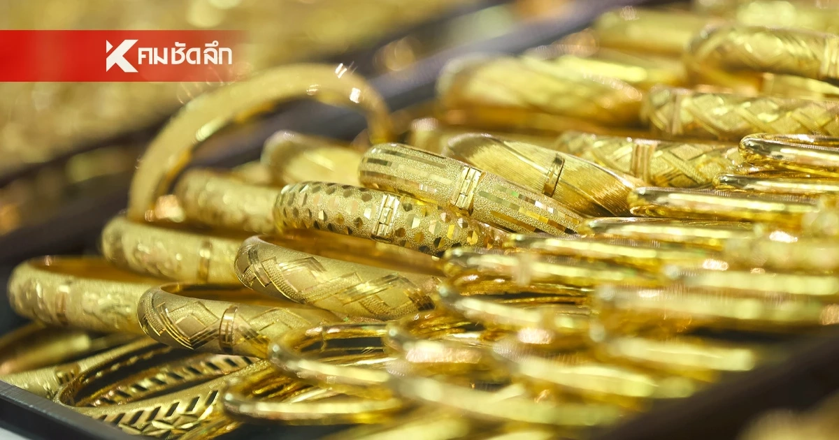 ราคาทอง วันนี้ 23 ก.ย. 68 เพิ่มขึ้นพรวดเดียว 550 บาท เช็กราคาทอง ล่าสุด