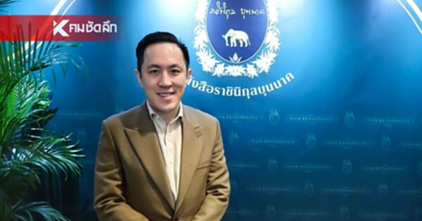 เปิดตัวหนังสือ "ราชินิกุลบุนนาค" มรดกทางวิชาการและประวัติศาสตร์ชาติ