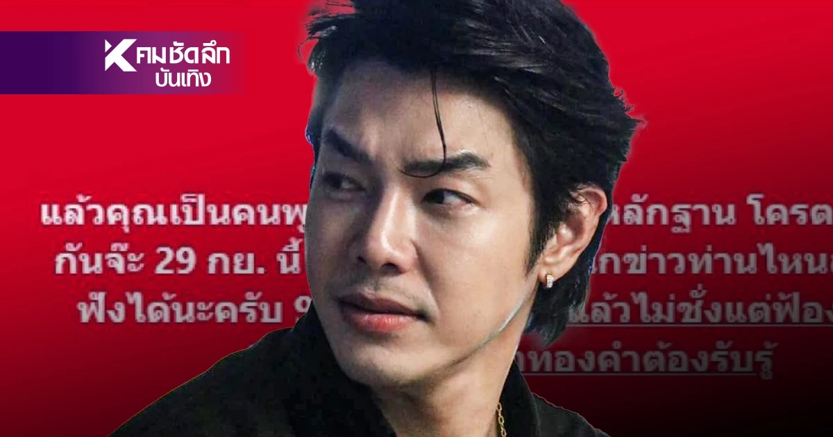 "อาร์ต พศุตม์" เดือดจัด! แฉร้านทองหลังเจอเหตุการณ์สุดพีค