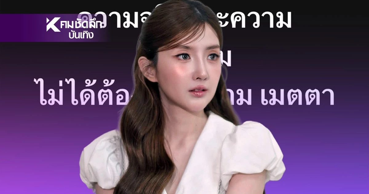 อุ๊ย “เบียร์ เดอะวอยซ์“ สื่อถึงใคร? พี่อยากทำอะไรก็ทำเถอะค่ะ