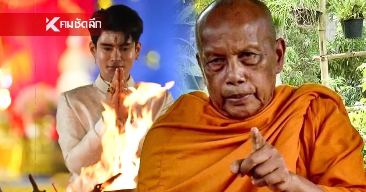 เข้าคุกไปเยอะแล้ว.. "พระพยอม" ดึงสติ! พิธีกรรม "เอ จักรพรรดิ" เข้าคุกไปเยอะแล้ว.. "พระพยอม" ดึงสติ! พิธีกรรม "เอ จักรพรรดิ"