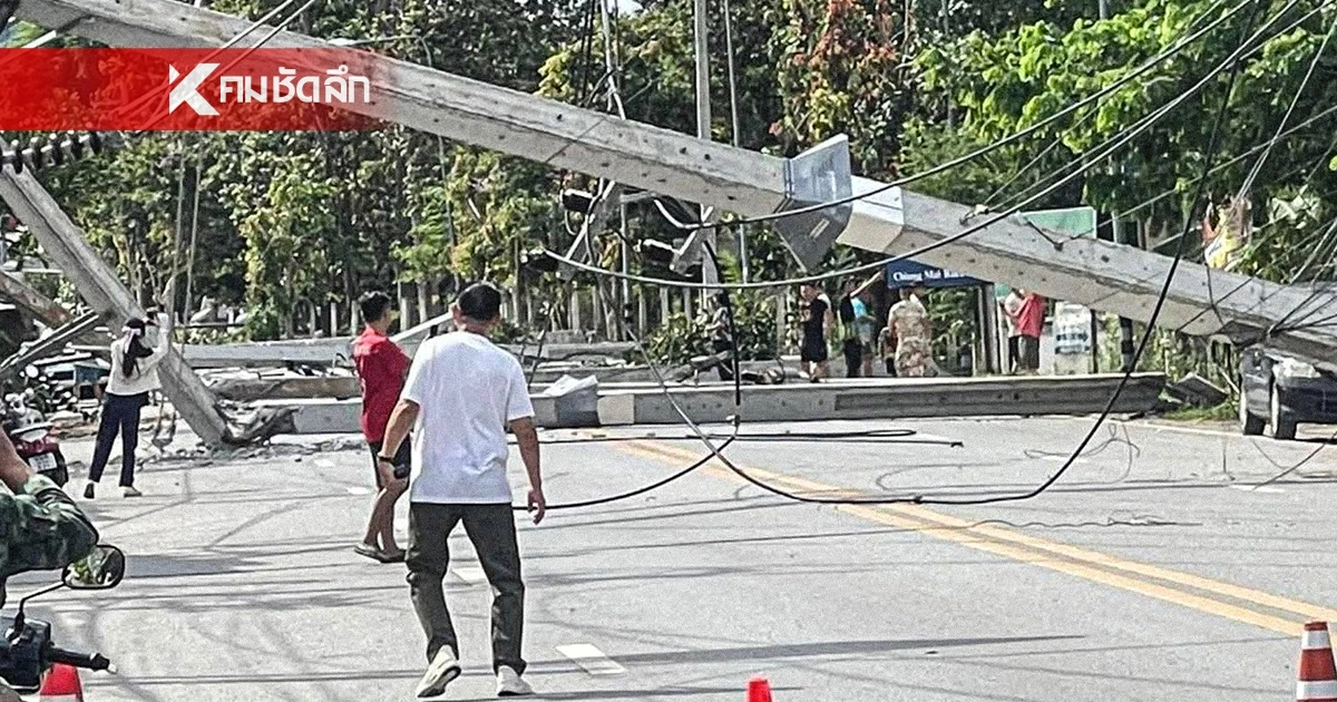 ปภ.เชียงใหม่ สรุปความเสียหาย รถกระบะส่งน้ำ ชนเสาไฟฟ้าล้ม 52 ต้น ปภ.เชียงใหม่ สรุปความเสียหาย รถกระบะส่งน้ำ ชนเสาไฟฟ้าล้ม 52 ต้น
