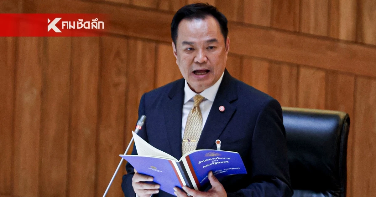 ส่อง 15 นโยบายรัฐบาลอนุทิน แก้ไขปัญหา วางรากฐาน คืนความสุขให้ประชาชน ส่อง 15 นโยบายรัฐบาลอนุทิน แก้ไขปัญหา วางรากฐาน คืนความสุขให้ประชาชน