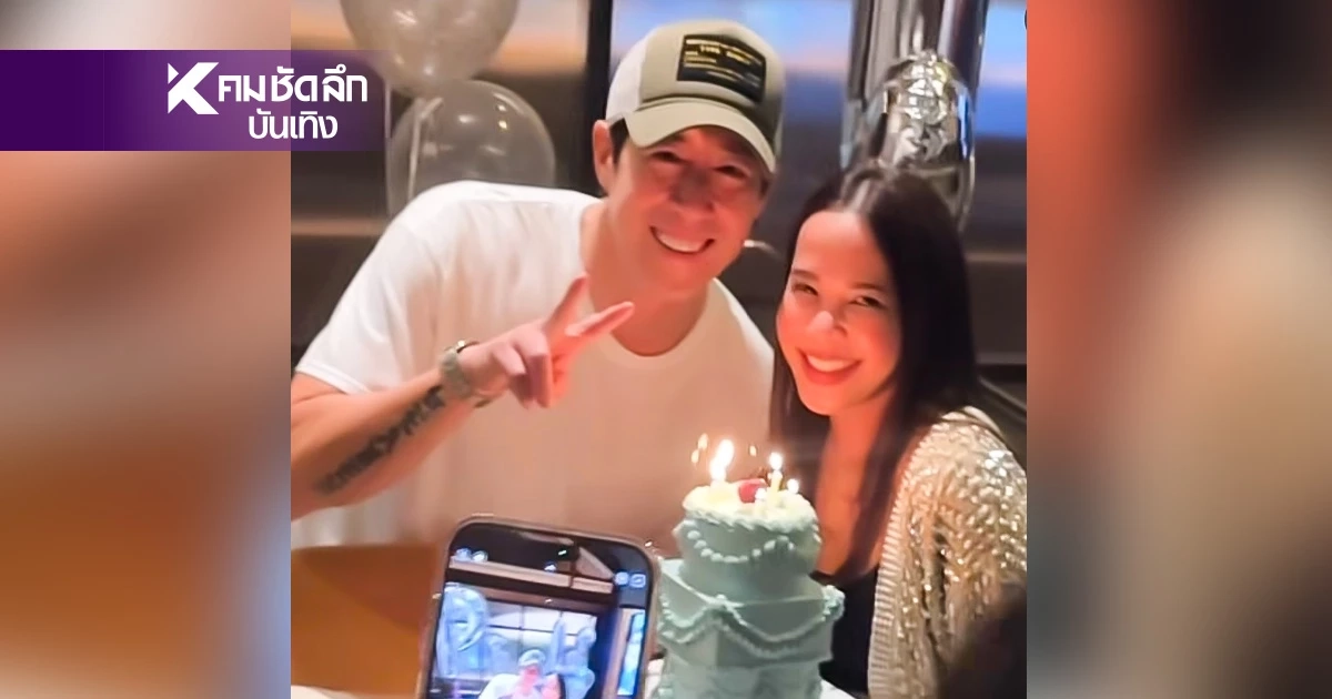 “เจ เจตริน” ร่วมเฟรมฉลองวันเกิดไฮโซสาว “แพร์ บุนนาค” ย้ำ! สัมพันธ์แนบชิด