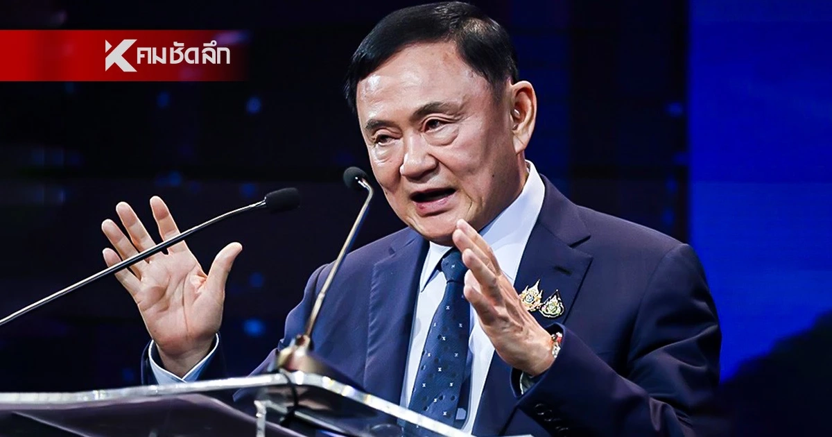 "ทักษิณ" อยู่ในเรือนจำ ใช้เงินได้เท่าไหร่? เปิดระเบียบการใช้ชีวิต