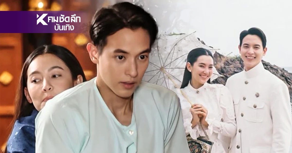 วืดมั้ย? "เจ้าคุณพี่กับอีนางคำดวง"ส่องเรตติ้งล่าสุด ดราม่ารักสามเส้า-ไสยศาสตร์
