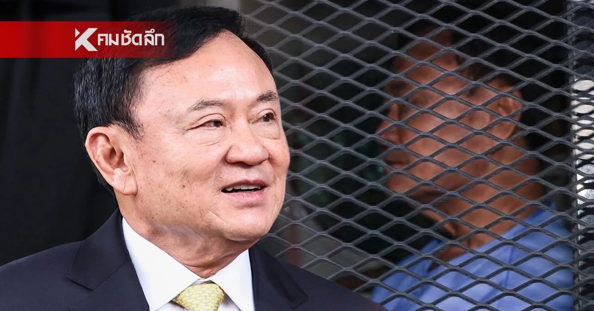 เปิด 10 รายชื่อ "ทักษิณ" ระบุให้ใครเข้าเยี่ยมบ้าง? อยู่เรือนจำ กินไข่ต้มง่ายๆ เปิด 10 รายชื่อ "ทักษิณ" ระบุให้ใครเข้าเยี่ยมบ้าง? อยู่เรือนจำ กินไข่ต้มง่ายๆ