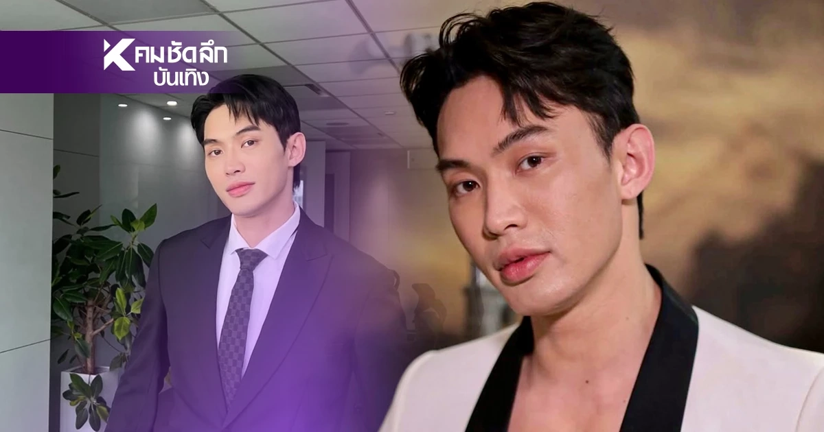 วงในปูดปม"ดีเจมะตูม" ดราม่าอีก "ลาออก VS โดนปลด?"พิธีกรรายการดัง