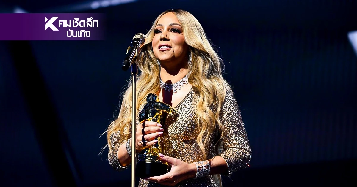 "มารายห์ แครี" รับรางวัลเกียรติยศ ในงาน MTV Video Music Awards 2025