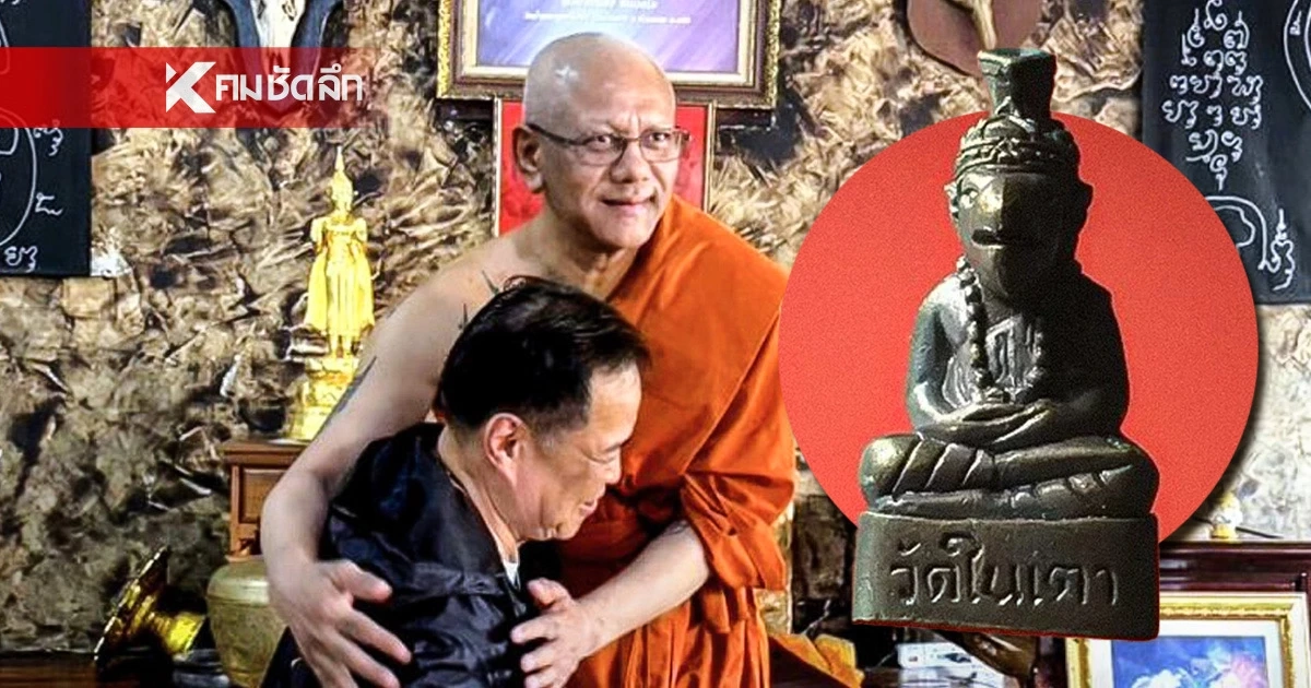 เปิดกรุสุดยอดเครื่องราง "ครูหมอเหล็ก" วัตถุมงคลที่พระเกจิมอบให้ "อนุทิน" เปิดกรุสุดยอดเครื่องราง "ครูหมอเหล็ก" วัตถุมงคลที่พระเกจิมอบให้ "อนุทิน"