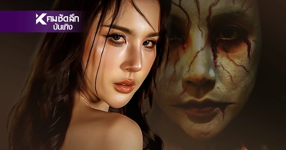“กัสจัง” รับบทดาราสาวตกน้ำดับปริศนาคล้ายคดีดัง ขนลุก! วิ่งทำบุญหนีอาถรรพ์