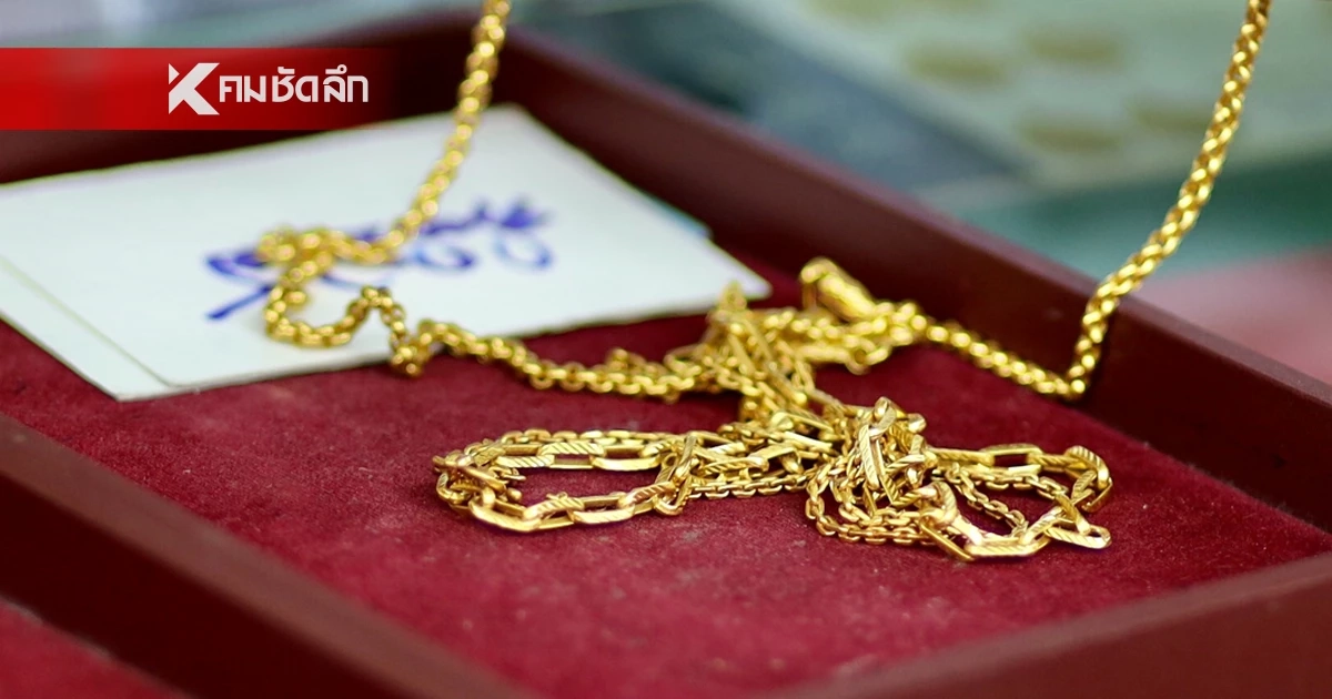 ราคาทองวันนี้ 5 ก.ย. 68 ปรับขึ้นอีก เช็กราคาทองล่าสุดกี่บาท ราคาทองวันนี้ 5 ก.ย. 68 ปรับขึ้นอีก เช็กราคาทองล่าสุดกี่บาท