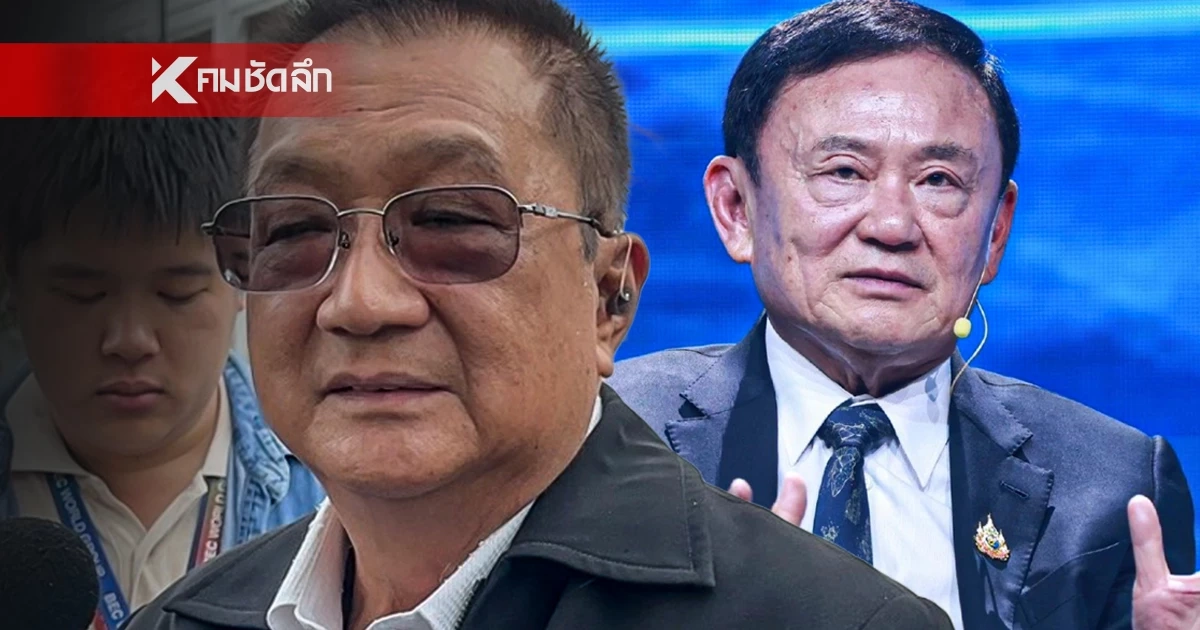 ศาลยกคำร้อง "ชาญชัย" ขอห้าม "ทักษิณ" ออกนอกประเทศ คดีชั้น 14 ศาลยกคำร้อง "ชาญชัย" ขอห้าม "ทักษิณ" ออกนอกประเทศ คดีชั้น 14