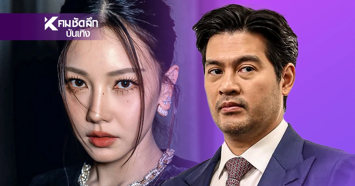 "ต๊อด ปิติ" ให้ "ทนายแก้ว" ฟ้อง "อ.อุ๋ย" ปมคลิปเสียงหมิ่นประมาท "นุ่น วรนุช"