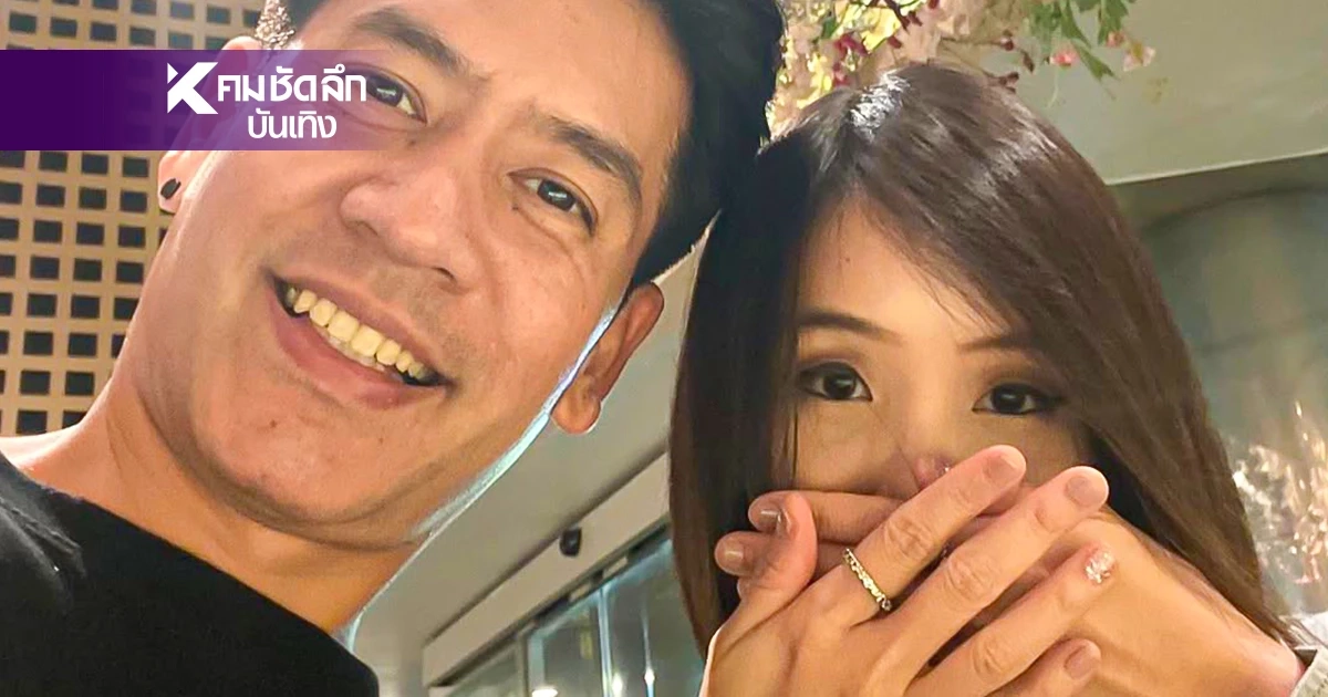 "ตั้น พิเชษฐ์ไชย"น้องชายพระเอกดัง เซอร์ไพรส์ทั้งวงการ! เปิดตัวหวานใจ