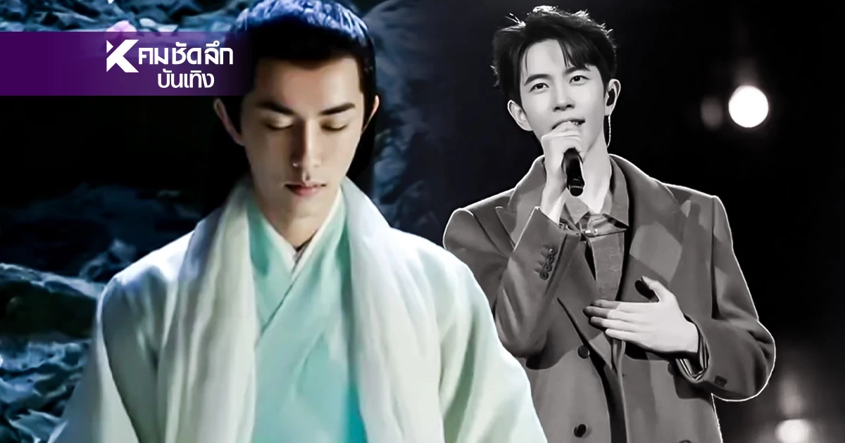 เปิดจดหมายจากแม่ "อวี๋เมิ่งหลง" สาเหตุพระเอกจีนเสียชีวิต เปิดจดหมายจากแม่ "อวี๋เมิ่งหลง" สาเหตุพระเอกจีนเสียชีวิต