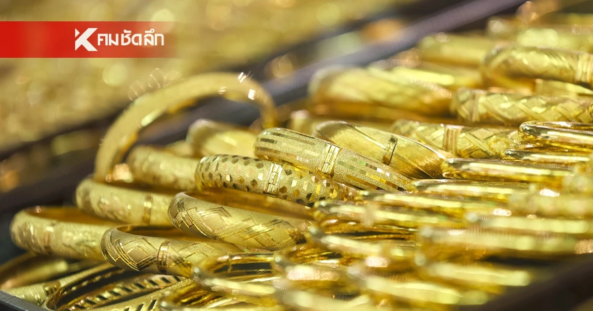 ราคาทอง วันนี้ 8 ก.ย. 68 ปรับเพิ่มขึ้น ทุบสถิติสูงสุดใหม่ ในรอบ 5 เดือน
