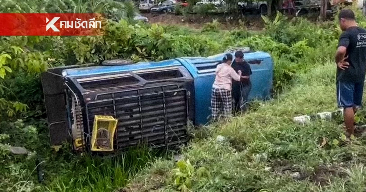 ฝนตก ถนนลื่น กระบะเสียหลัก ชนท้ายสองแถว นักเรียนเจ็บระนาว