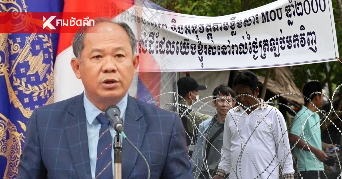 กัมพูชา เรียกร้องไทยให้เขมรกลับเข้าบ้านพร้อมรื้อลวดหนามออก