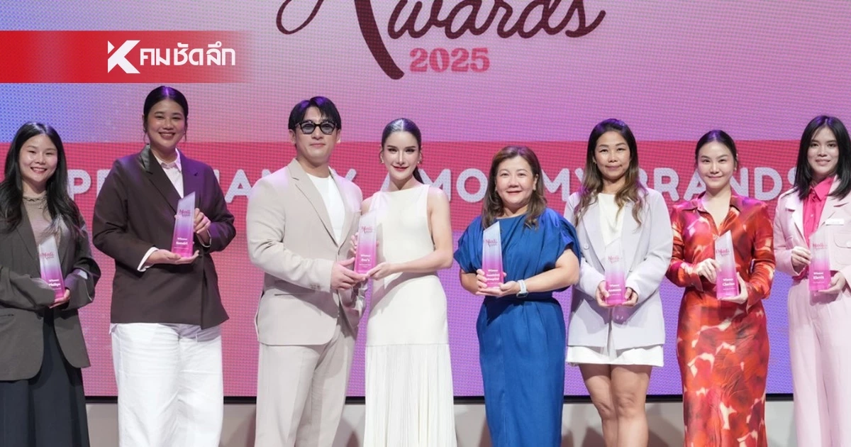 มะลิเปิดตัว “MALI FAMILY & KIDS AWARDS 2025” พร้อมฟีเจอร์ “ช้อปปิ้ง” บนแอปพลิเคชัน ช่วยคุณแม่ค้นผลิตภัณฑ์แม่และเด็กที่เชื่อถือได้