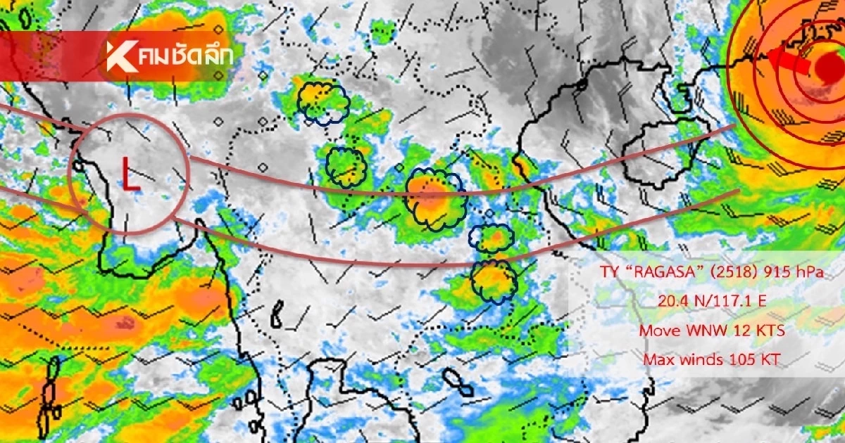 กรมอุตุฯ ประกาศฉบับ 7 พายุ "รากาซา" เตือนฝนตกหนักมาก 24–26 ก.ย. 68 กรมอุตุฯ ประกาศฉบับ 7 พายุ "รากาซา" เตือนฝนตกหนักมาก 24–26 ก.ย. 68