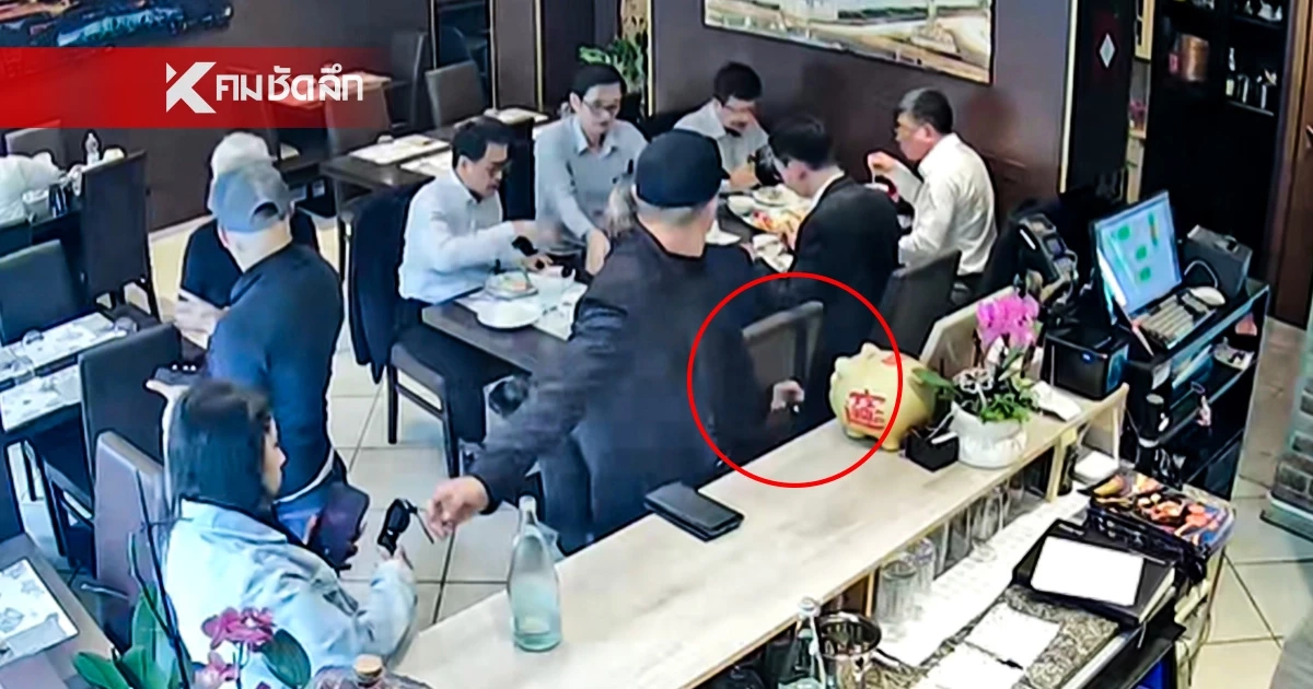 ระทึก! กรรมการบริหาร ปตท. ถูกโจรฉกกระเป๋ากลางร้านอาหารในอิตาลี