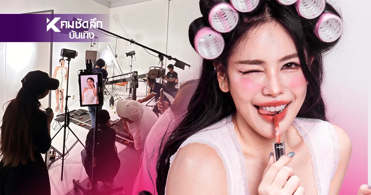 "นาฟ ฉัฐนันท์" สลัดตำแหน่งผู้เข้าประกวด MUT สู่พรีเซ็นเตอร์แบรนด์ดัง "นาฟ ฉัฐนันท์" สลัดตำแหน่งผู้เข้าประกวด MUT สู่พรีเซ็นเตอร์แบรนด์ดัง