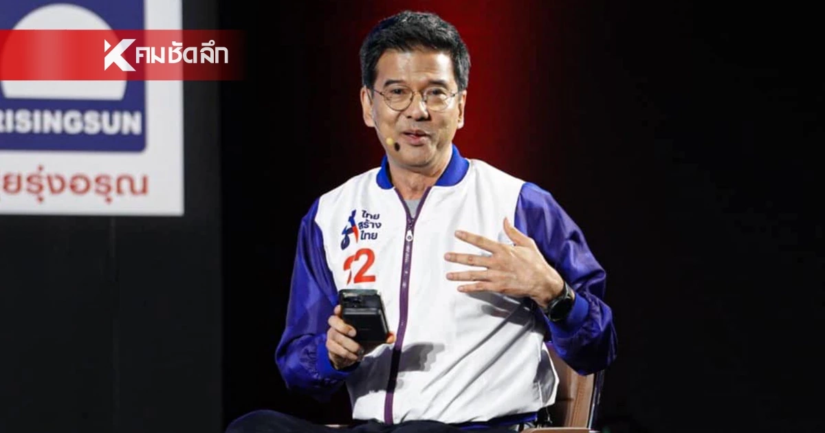 มันร้าย! "ศิธา" ลั่น.. เคาะกะลาให้แย่งชามข้าว สุดท้ายไม่ต้องรอ 4 เดือนยุบสภา