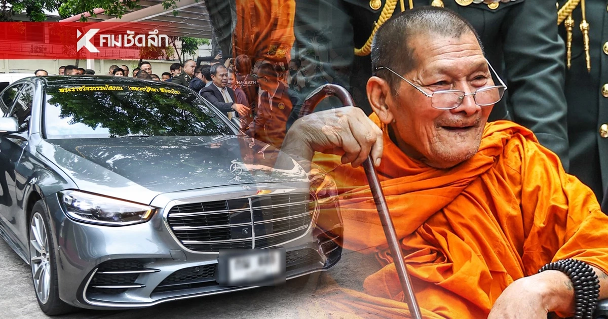 เลขเด็ด! ส่องเลขทะเบียนรถ "หลวงปู่ศิลา" พิธีอุทิศส่วนกุศลแด่ 16 ทหารกล้า