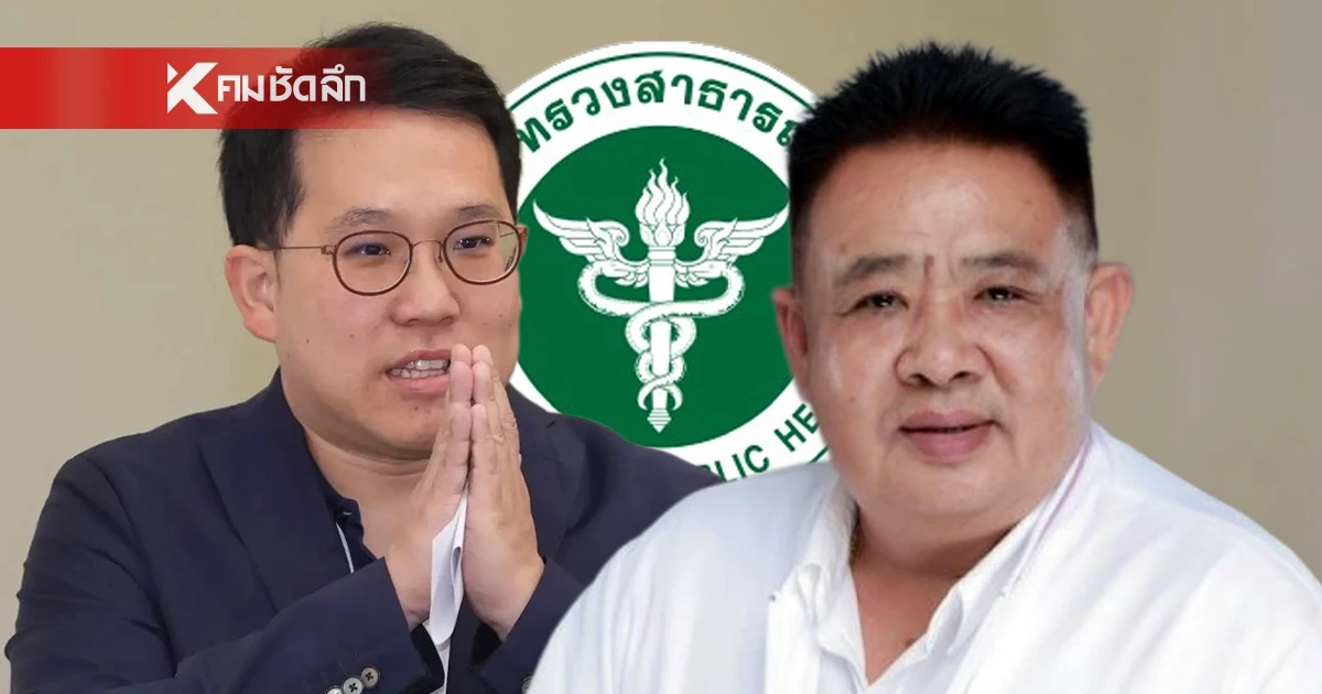 เปิดประวัติการทำงาน 2 รมต. กระทรวงสาธารณสุข ครม.อนุทิน