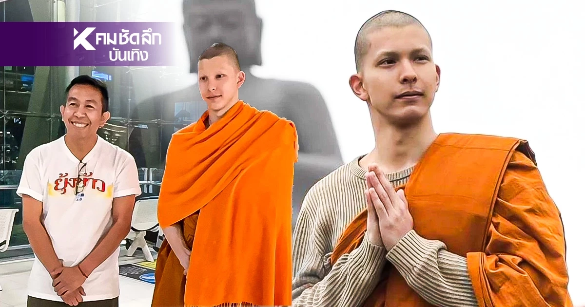 อนุโมทนาสาธุ 'พระโดม' ไปจาริกแสวงบุญ  ณ ดินแดนพุทธภูมิที่ประเทศอินเดีย