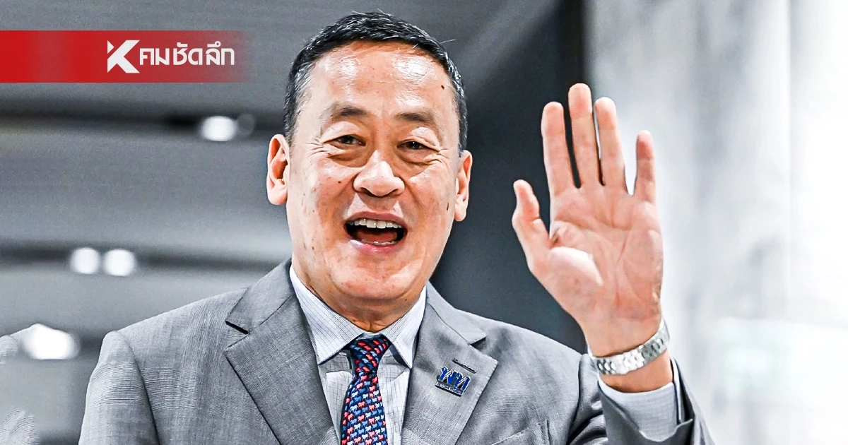 “เศรษฐา” ประกาศชัด!เลิกเล่นการเมือง หลังเจอถามเป็นคนดีแต่ทำไมยังอยู่เพื่อไทย