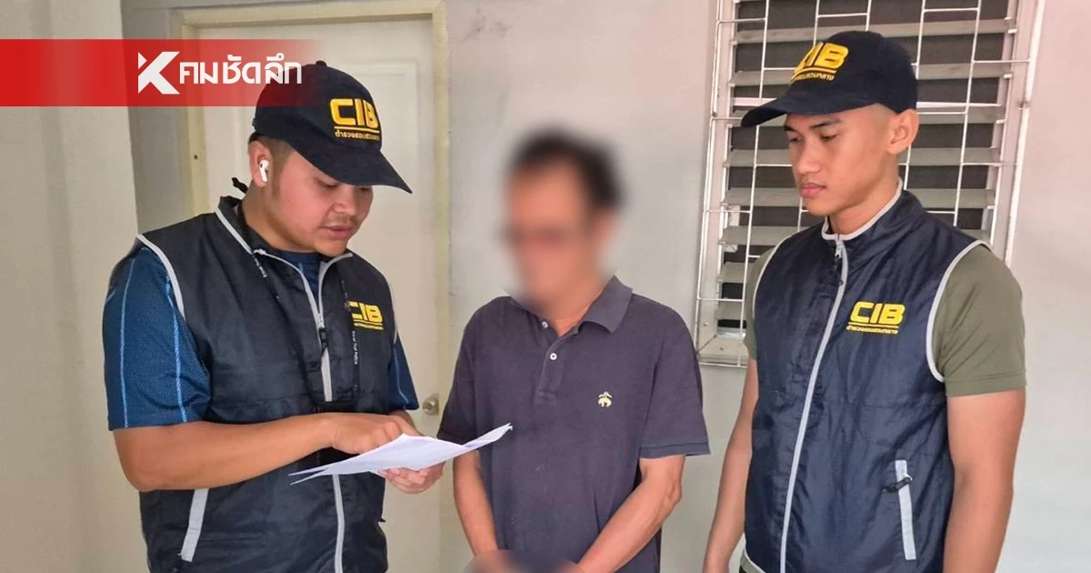 ช่างซ่อมแสบ! แอบนำนาฬิกาลูกค้า ไปจำนำ มีของ "นีโน่ เมทนี" ด้วย
