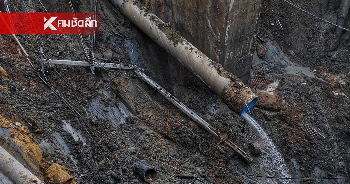 สรุป 31 พื้นที่ น้ำประปาไม่ไหล จากเหตุถนนทรุดตัว-ท่อแตก