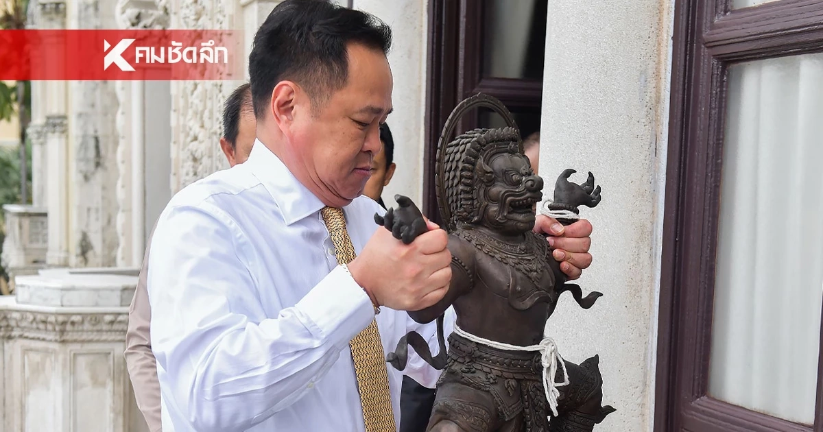 เปิดเหตุผล “อนุทิน” ย้าย “องค์นรสิงห์” กลับตึกไทยคู่ฟ้า