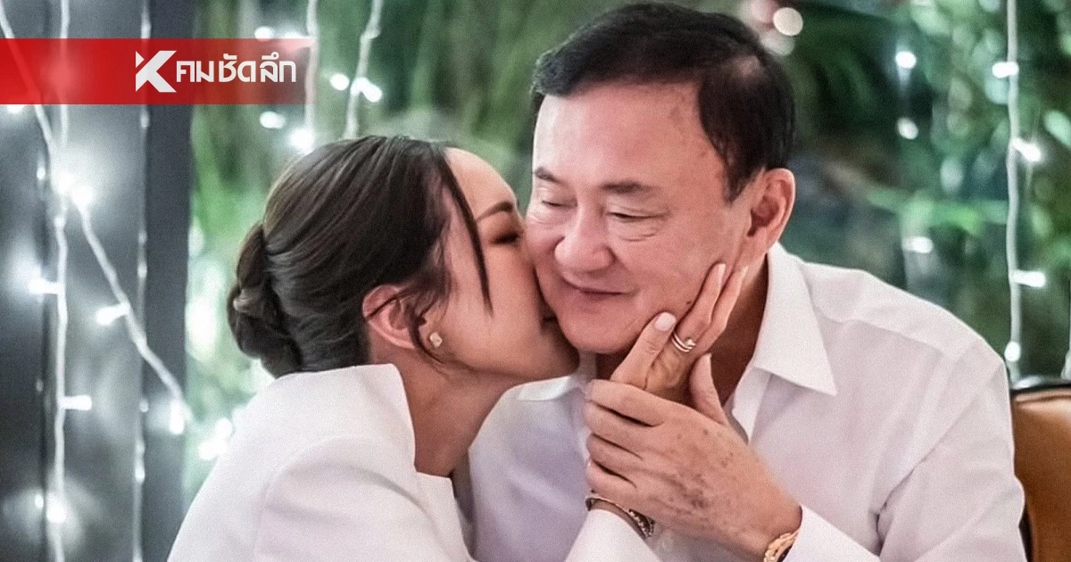 "เอม พินทองทา"  โพสต์ซึ้งถึง "ทักษิณ" พ่อคือวีรบุรุษในใจพวกเรา