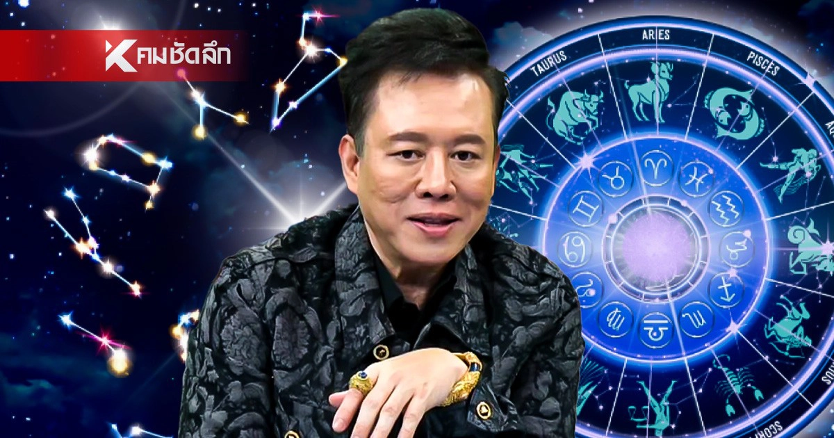 .ดูดวงวันนี้ 