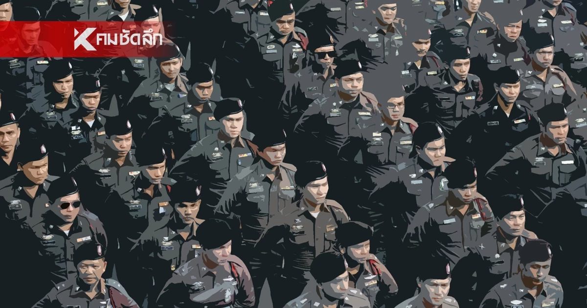ไฟเขียวตำรวจ 1,095 นาย ระดับ พล.ต.ท. - ด.ต."เออร์ลี่รีไทร์" มีผล 1 ต.ค. 68
