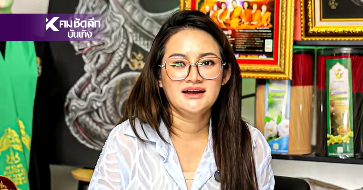 ดราม่าถาโถม "หมอปลายพรายกระซิบ"  เปิดใจ หลังเจอถล่มเผยทำนาย ไทย-กัมพูชา
